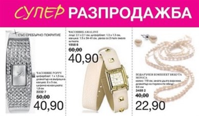 AVON outlet 8